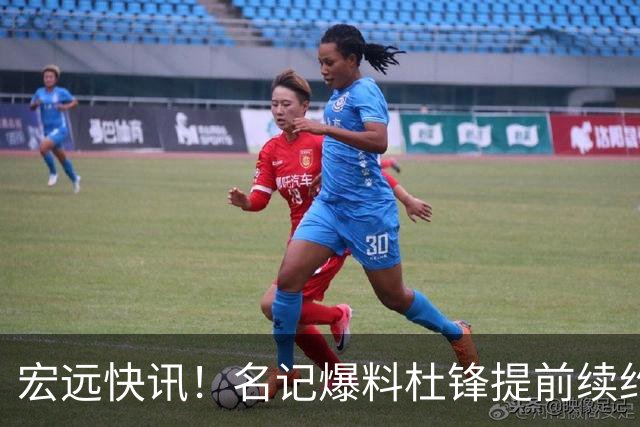 宏远快讯！名记爆料杜锋提前续约，徐昕国字号首秀在即，王少杰或将继续留队
