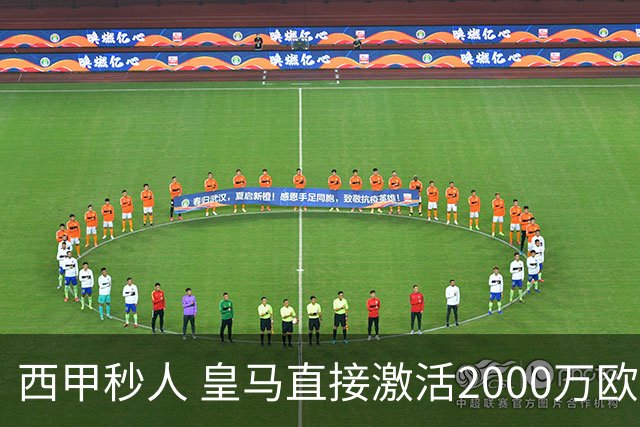 西甲秒人 皇马直接激活2000万欧解约金 签下国米右后卫邓弗里斯